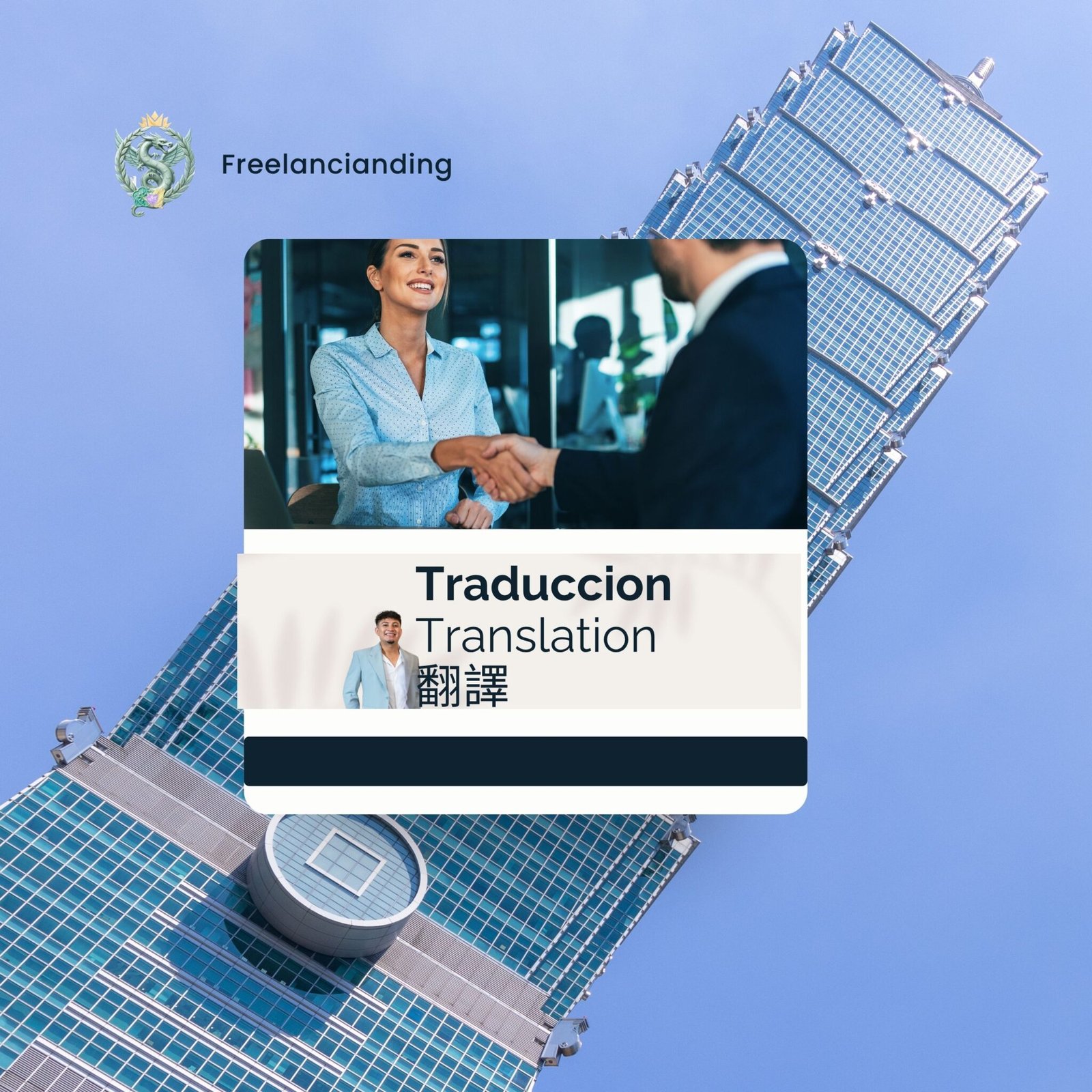 traduccion translation 翻譯